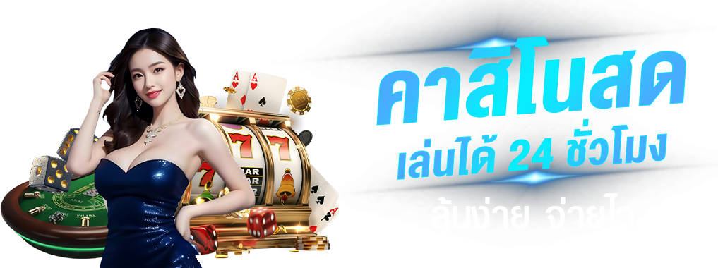 Maximum66 ในมุมมองของความบันเทิงออนไลน์ที่พัฒนาไม่หยุดนิ่ง